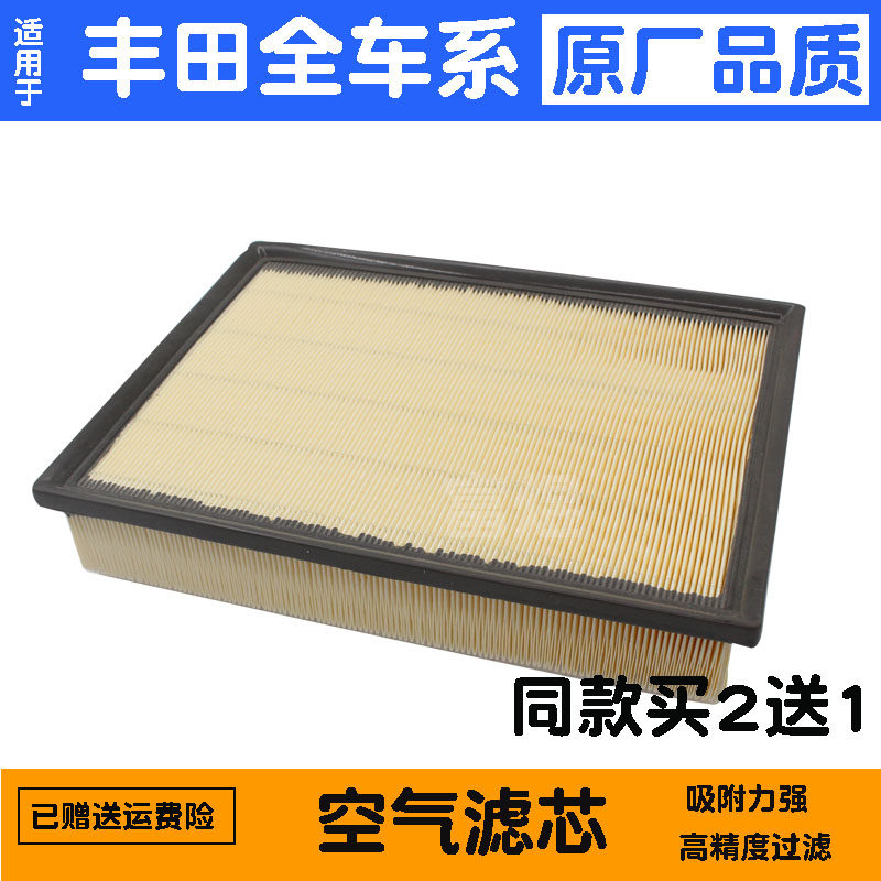 适用丰田霸道普拉多原厂空气滤芯