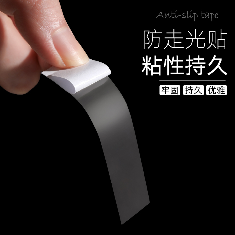 防汗，不留胶，隐形防走光贴