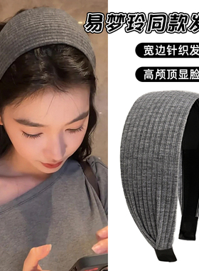 宽边发箍女2025新款高颅顶头箍宽发带高级感洋气时尚发卡灰色头饰