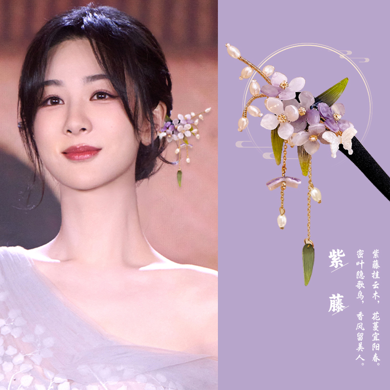 紫藤花发簪女珍珠流苏木质簪子