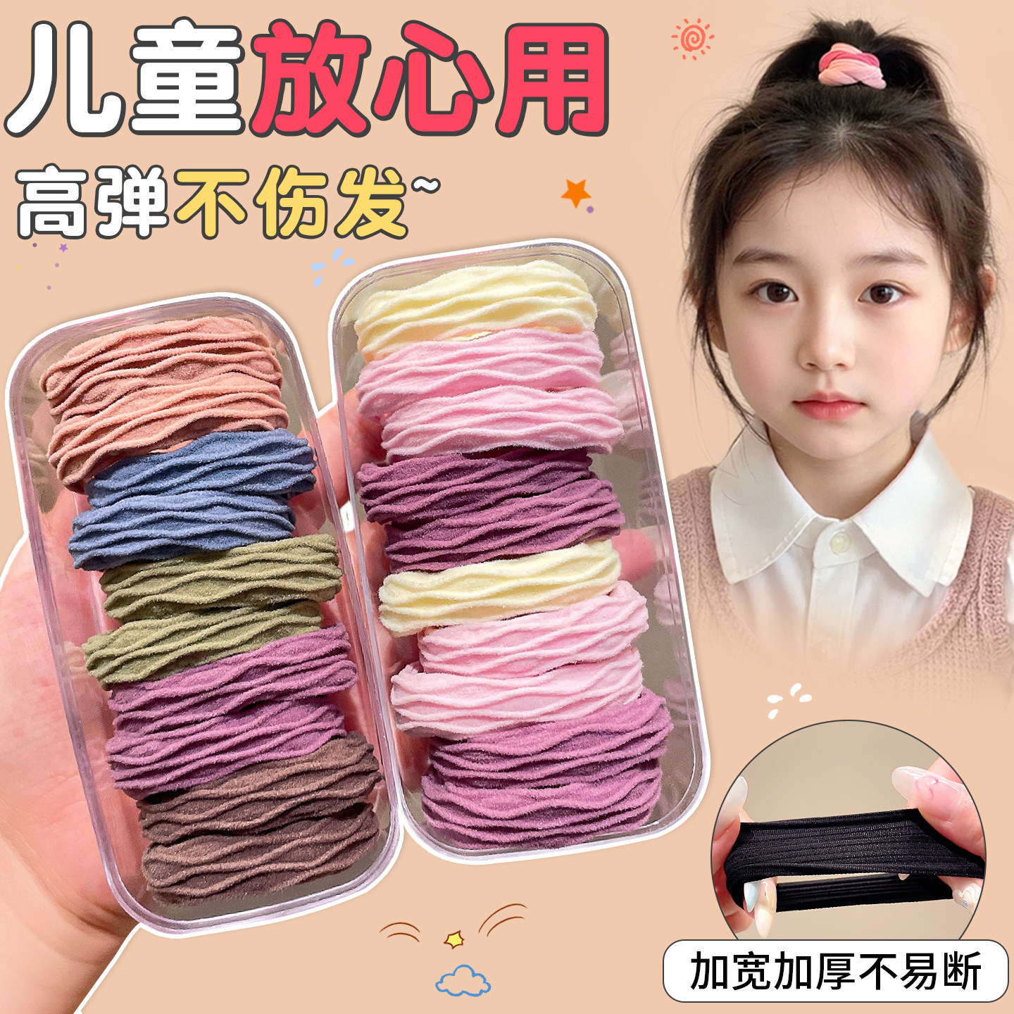 儿童彩色发圈女童宝宝扎头发皮筋高弹力不伤发头绳女孩高马尾发绳,饰品/流行首饰/时尚饰品新,发饰,淘宝优惠券,粉丝福利购,淘宝优惠卷