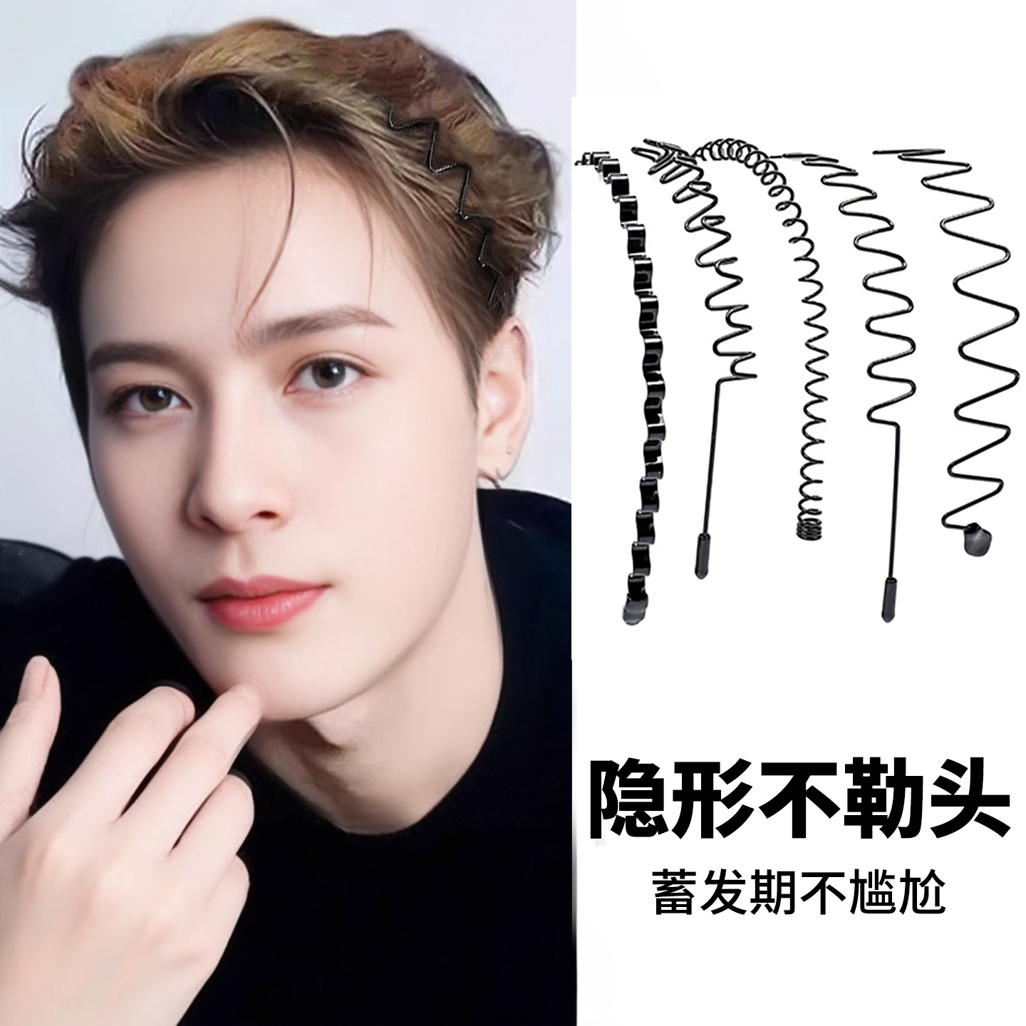 洗脸发箍金属不掉漆压发发卡头箍