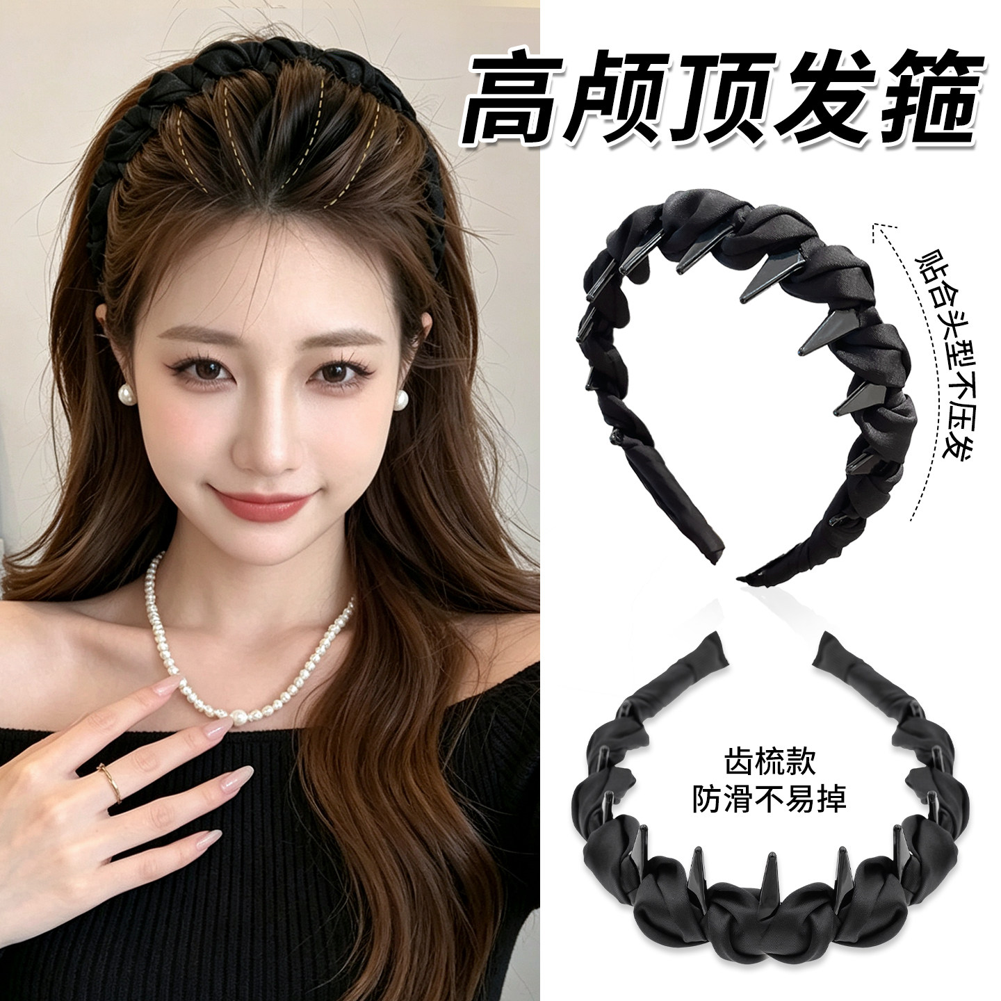 高颅顶发箍女款2026新款高级感日常外戴洗脸带齿压发头箍发卡头饰