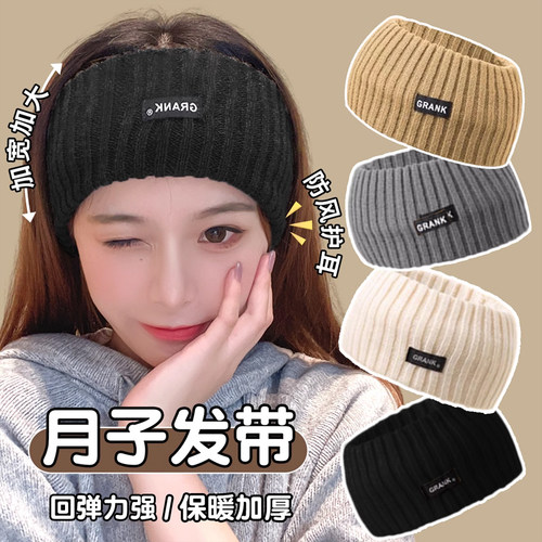 高密针织月子发带防风保暖护耳
