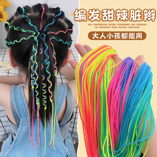 女童编发彩绳脏脏辫发绳儿童头绳网红2025头饰金属色绑头发的绳子