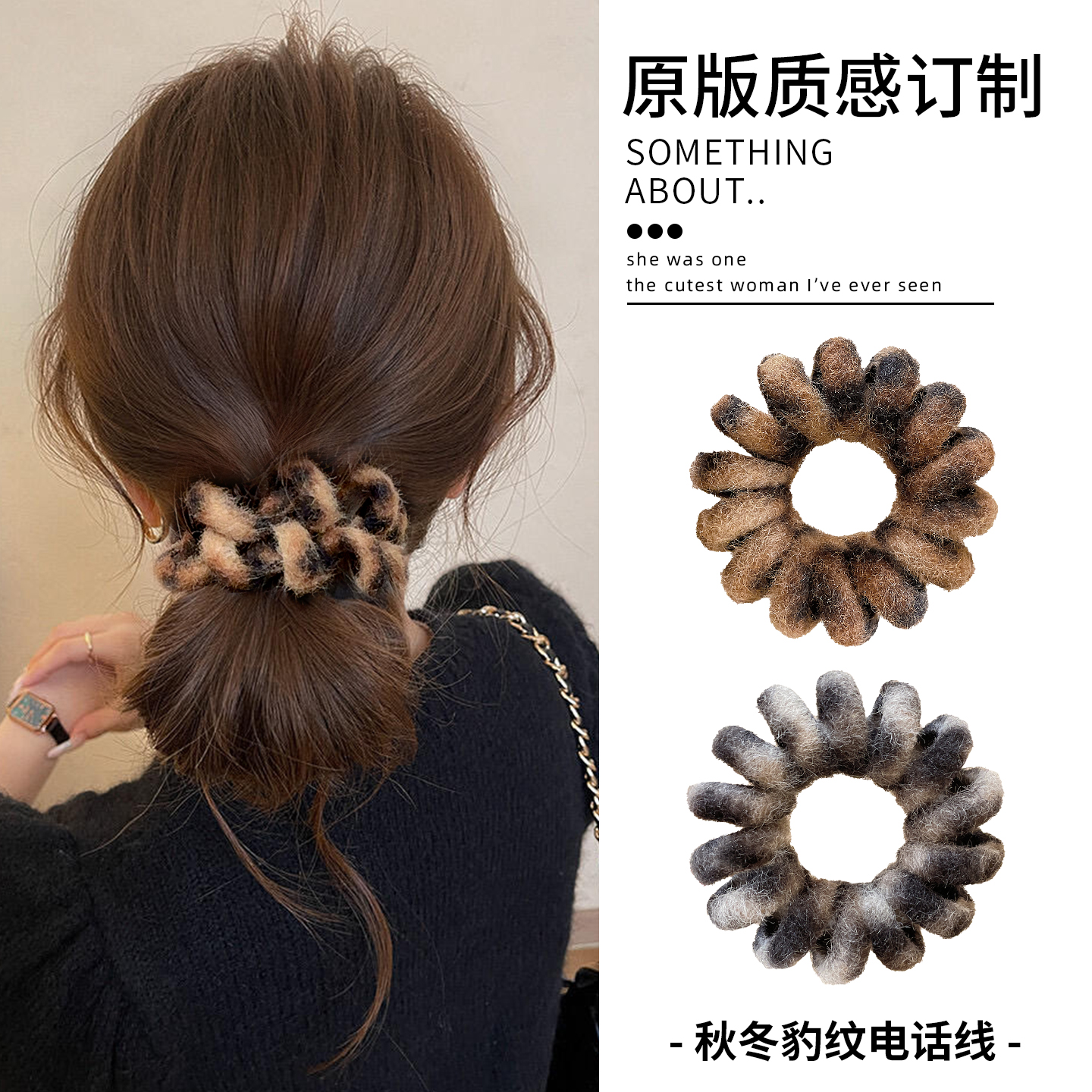 加粗毛绒电话线发圈高弹力耐用