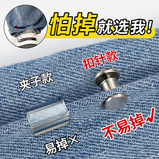 裤脚防拖地神器裤子长了改短调节扣隐形固定别针免缝可拆挽边扣子