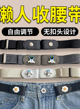 懒人弹力腰带女牛仔裤收腰神器腰围改小裤头松紧裤腰收紧调节皮带
