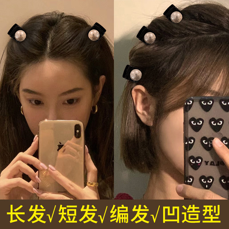 法式双面小珍珠公主头抓夹