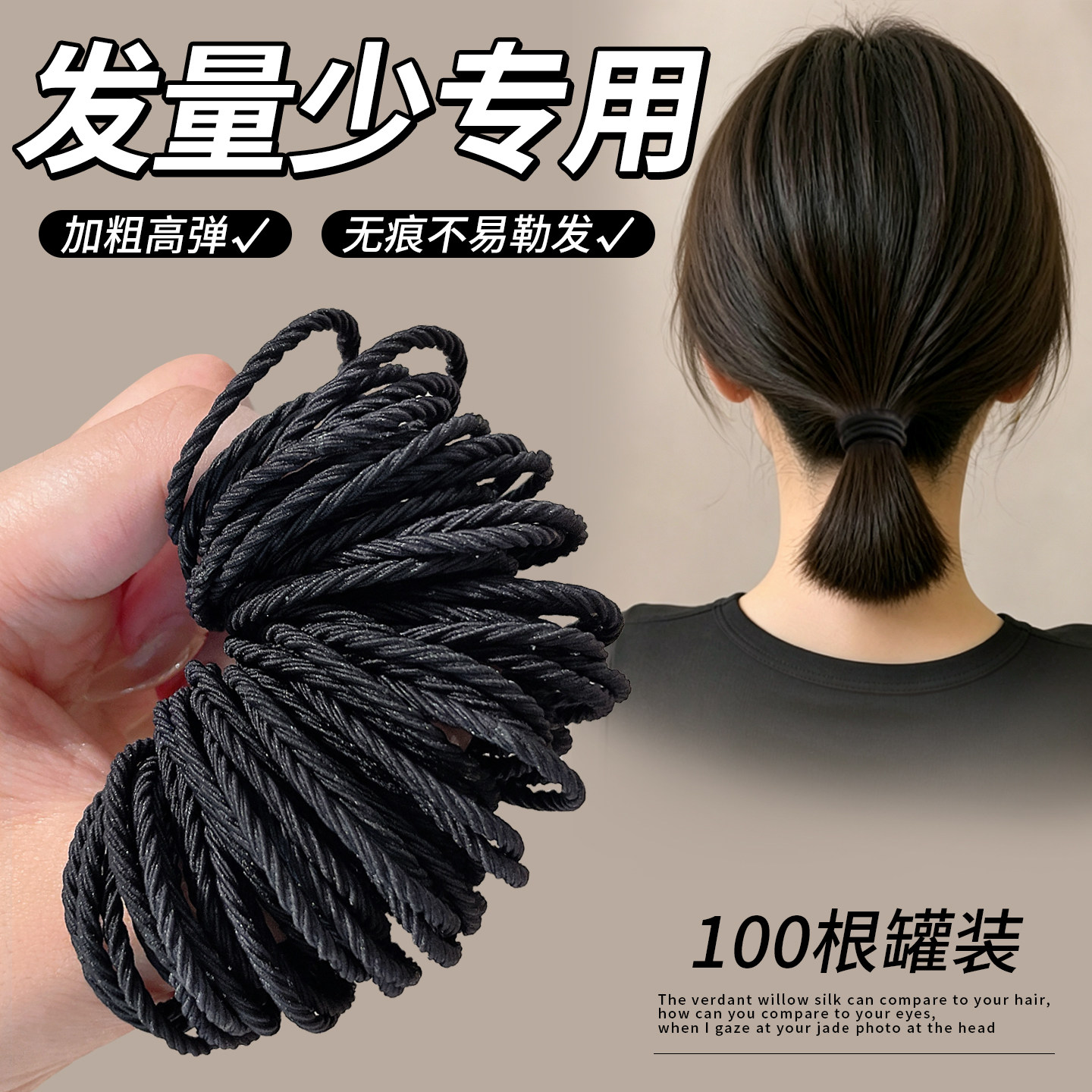 发量少头绳高弹力耐用橡皮筋头饰图片