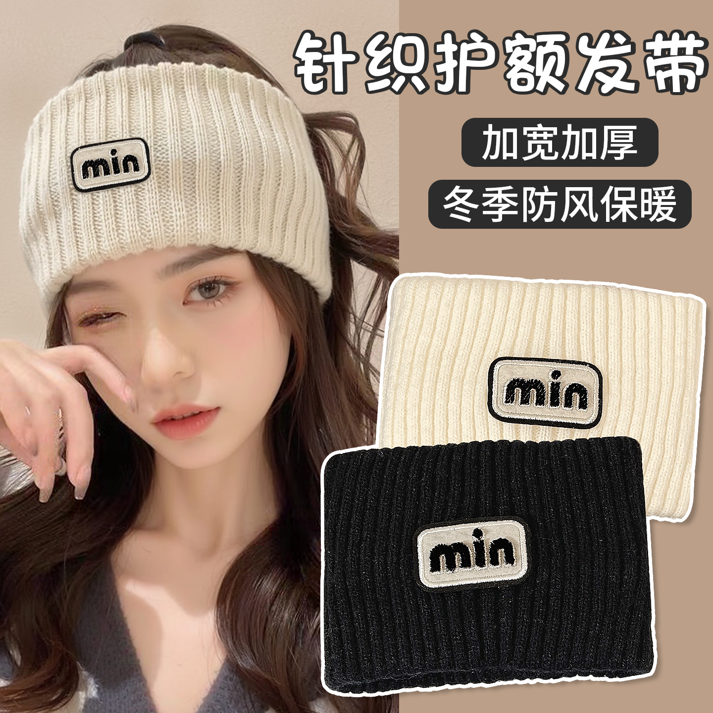 冬季运动护额护耳保暖发带帽子