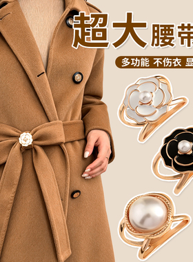 风衣腰带扣2026新款女士高级感高端精致丝巾扣小号珍珠衣角打结扣