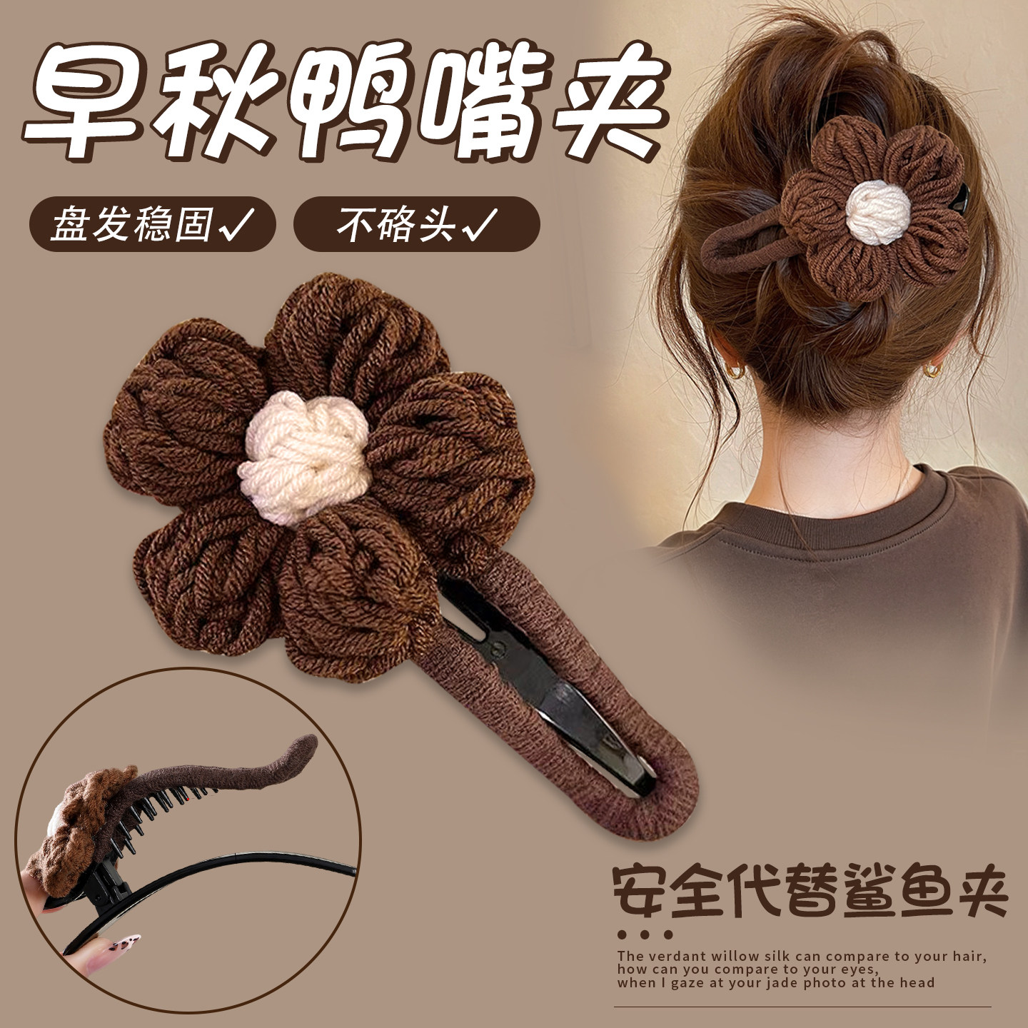 大号发量多盘发鸭嘴夹发夹头饰图片