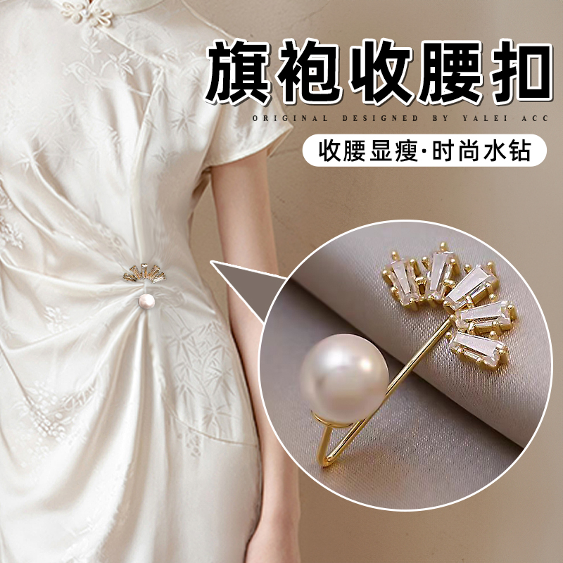 旗袍收腰神器腰围大改小扣针隐形