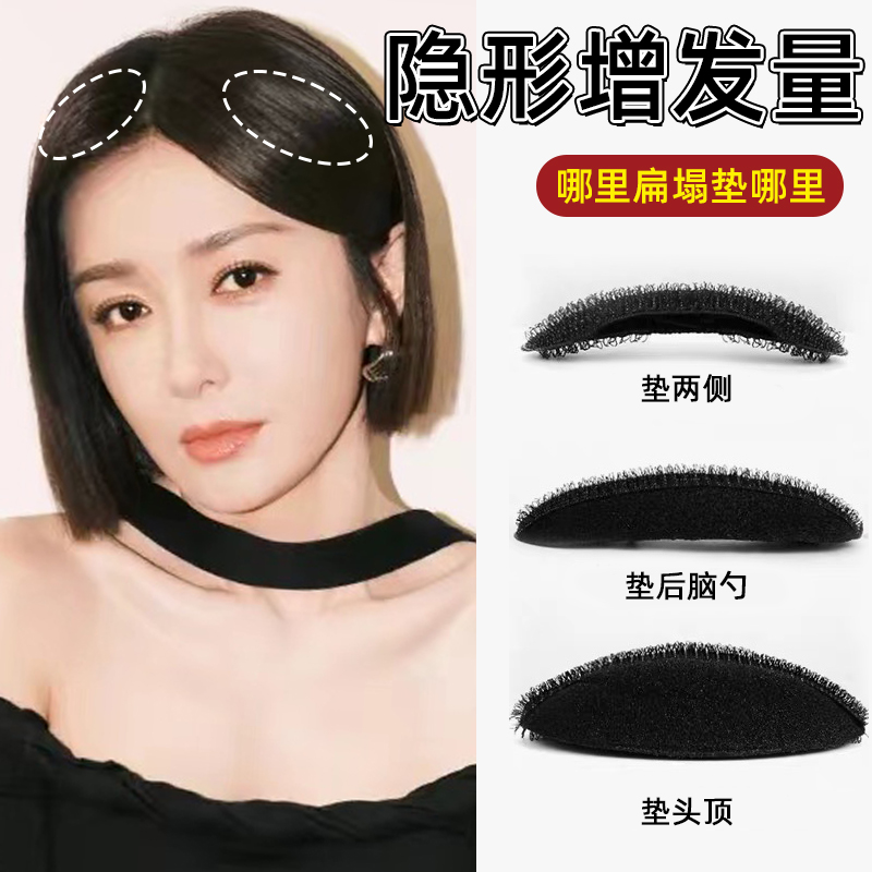 头发蓬松的秘密~高颅顶神器