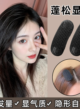 头发垫高蓬发器隐形高颅顶发包发根蓬松神器发垫头顶垫发片女夹子