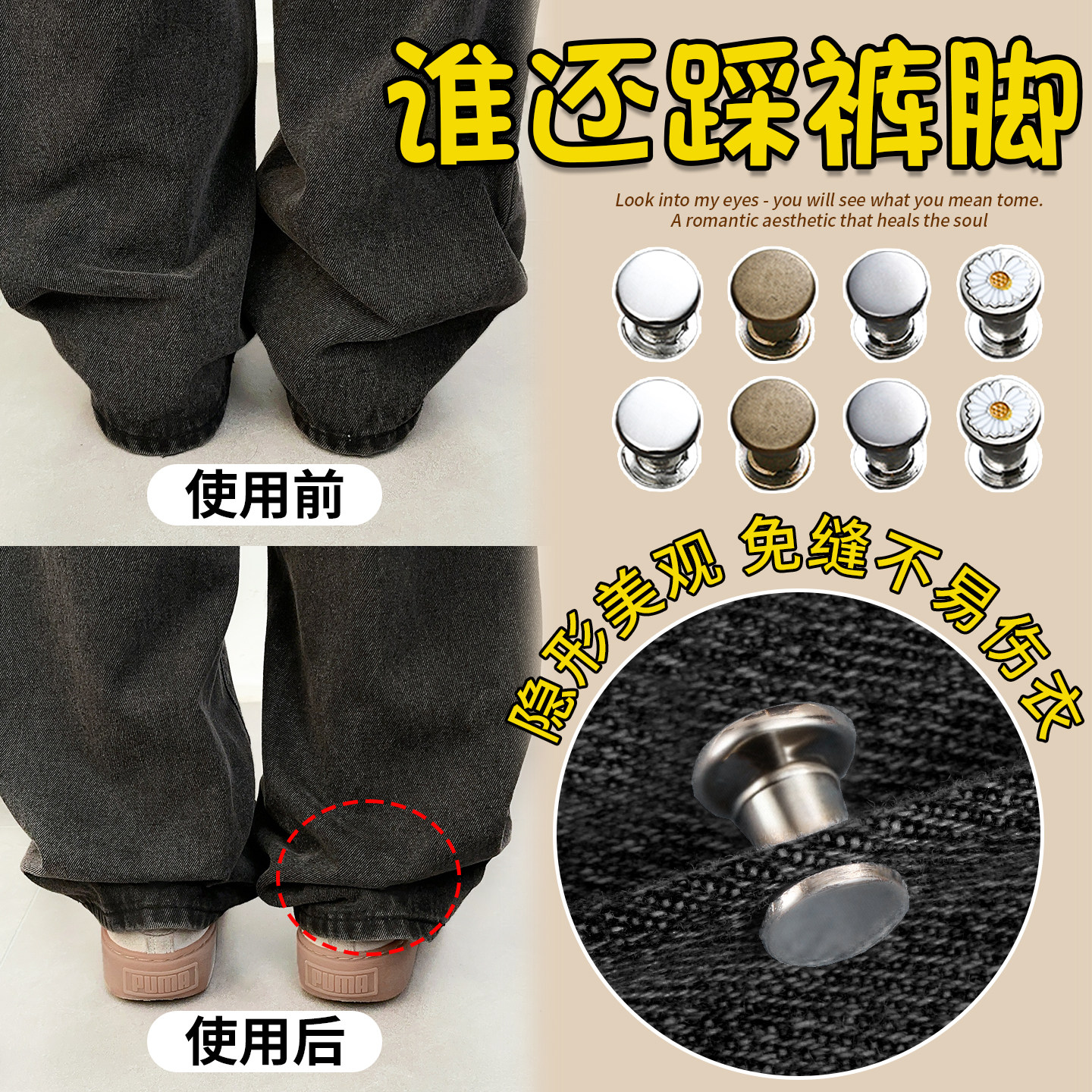 裤脚防拖地神器隐形固定夹挽边裤腿收口器牛仔裤子太长改短调节扣,饰品/流行首饰/时尚饰品新,胸针,淘宝优惠券,粉丝福利购,淘宝优惠卷