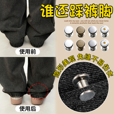 怕掉就选我~裤脚改短防拖地神器