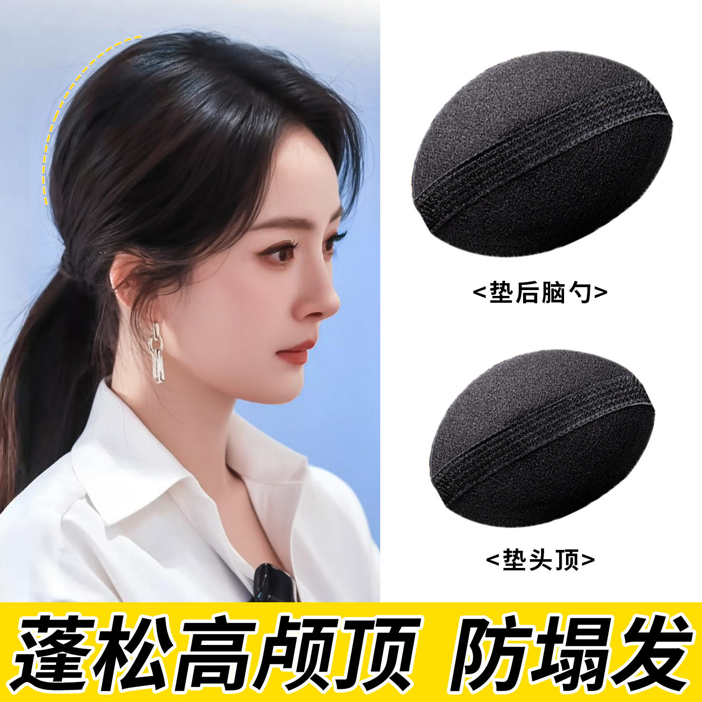 后脑勺扁头神器假发包高颅顶假发片增发量蓬松头顶垫发包发卡头饰,饰品/流行首饰/时尚饰品新,发饰,淘宝优惠券,粉丝福利购,淘宝优惠卷