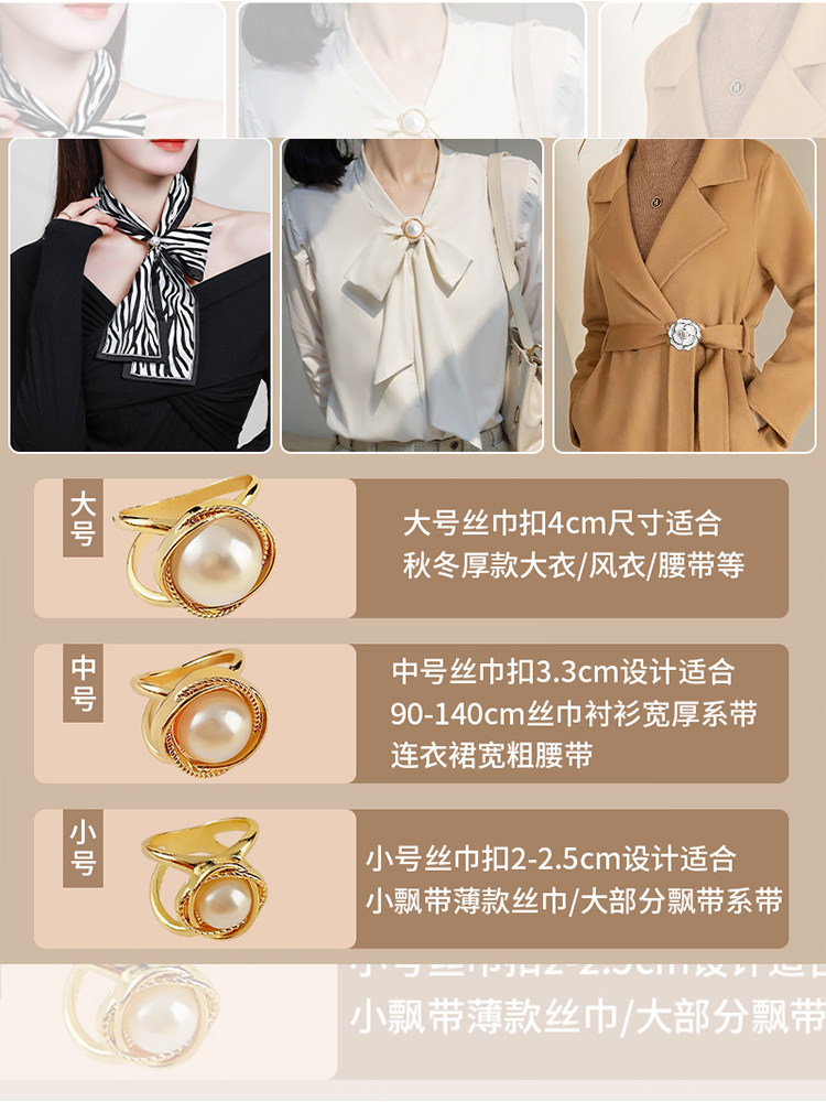 셔츠 유영 매듭 버클 다기능 스카프 버클 2024 새로운 작은 사각형 스카프 나비 넥타이 버클 윈드 브레이커 벨트 ??장식