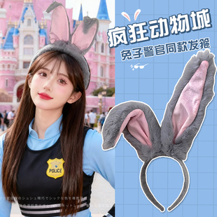 疯狂动物城可爱朱迪警官兔耳朵发箍超萌卡通发卡乐园拍照表演头饰