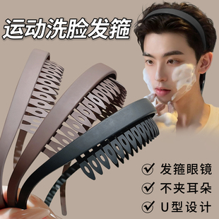 运动男士发箍2026新款短发过渡期神器洗脸压发头箍隐形不勒头发卡