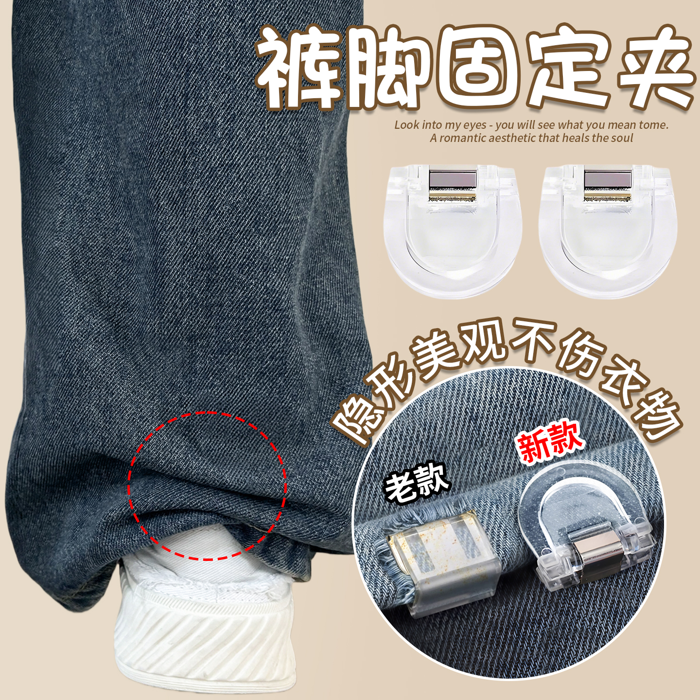 裤脚防拖地神器隐形挽边扣裤子太长改短调节扣裤腿固定夹收口神器