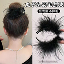高端黑色丸子头羽毛抓夹高级感不掉毛女蓬松毛毛发夹鲨鱼夹子头饰