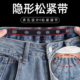 子松紧调节扣子裤 隐形牛仔裤 收腰神器裤 腰大了改小固定免打孔别针