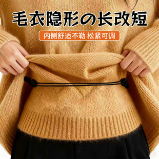 隐形毛衣下摆太长改短神器衣服上衣收紧可调节无痕收腹收腰束腰带