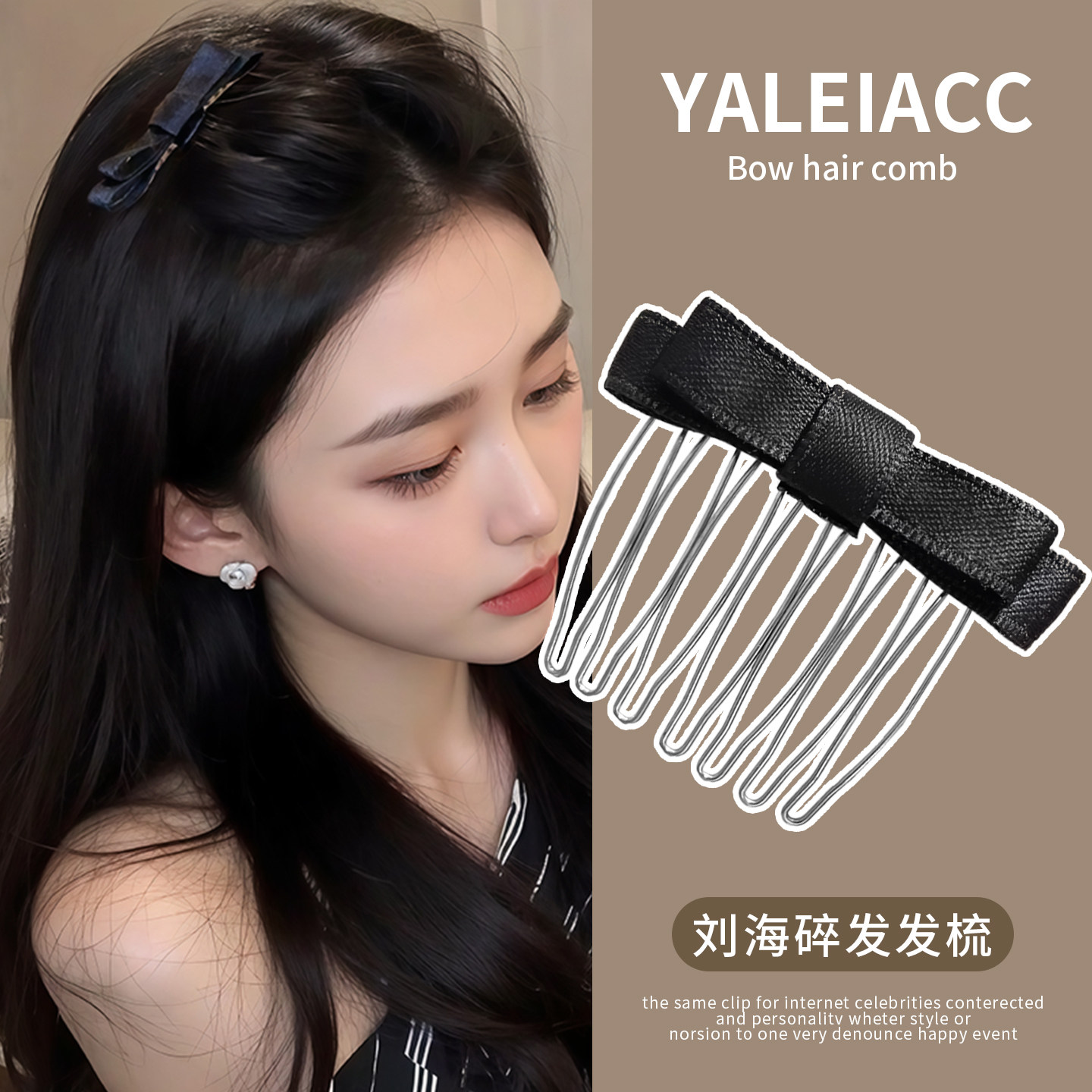 发梳倒插梳蝴蝶结刘海发夹高颅顶洋气侧边碎发卡头饰网红新款防滑