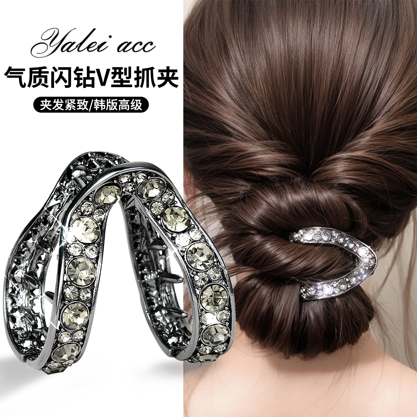 高马尾水钻V型抓夹固定神器发夹
