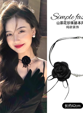 玫瑰花项链女生款choker颈花黑色花朵项圈颈带山茶花脖子配饰颈链