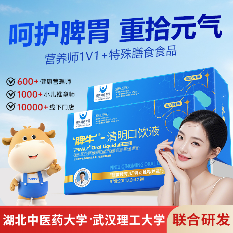 脾牛鸡内金成女人清明口饮液茯苓