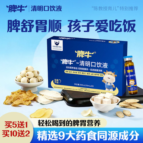 儿童调鸡内金去脾胃理湿清明口饮