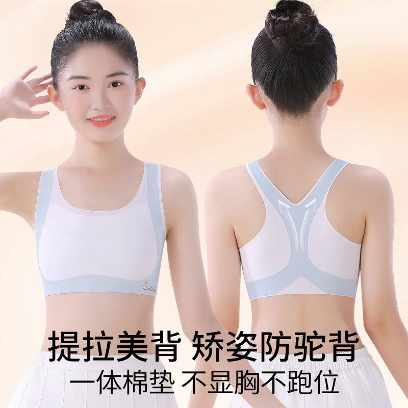 女童内衣发育期小学生一