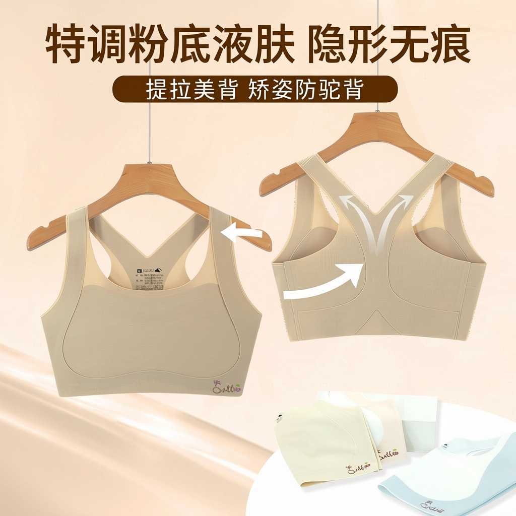 女童内衣发育期小学生初