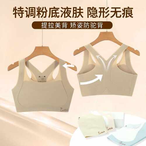 女童内衣发育期小学生初