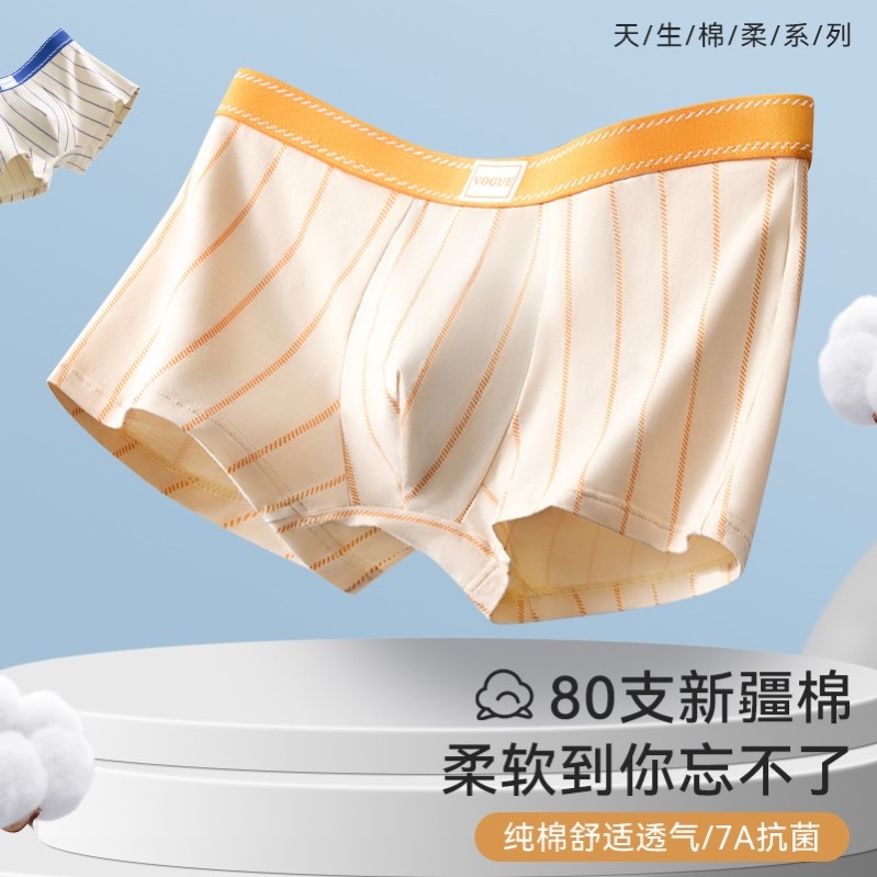 男士内裤纯棉抗菌四角裤衩夏季透气青少年平角短裤头男生内裤全棉