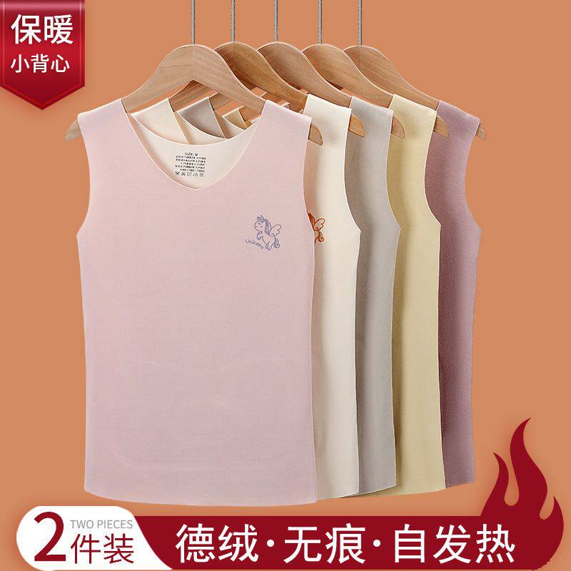 德绒无痕保暖小背心发育