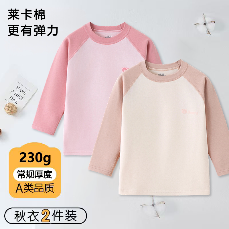 女童纯棉秋衣上衣初中学