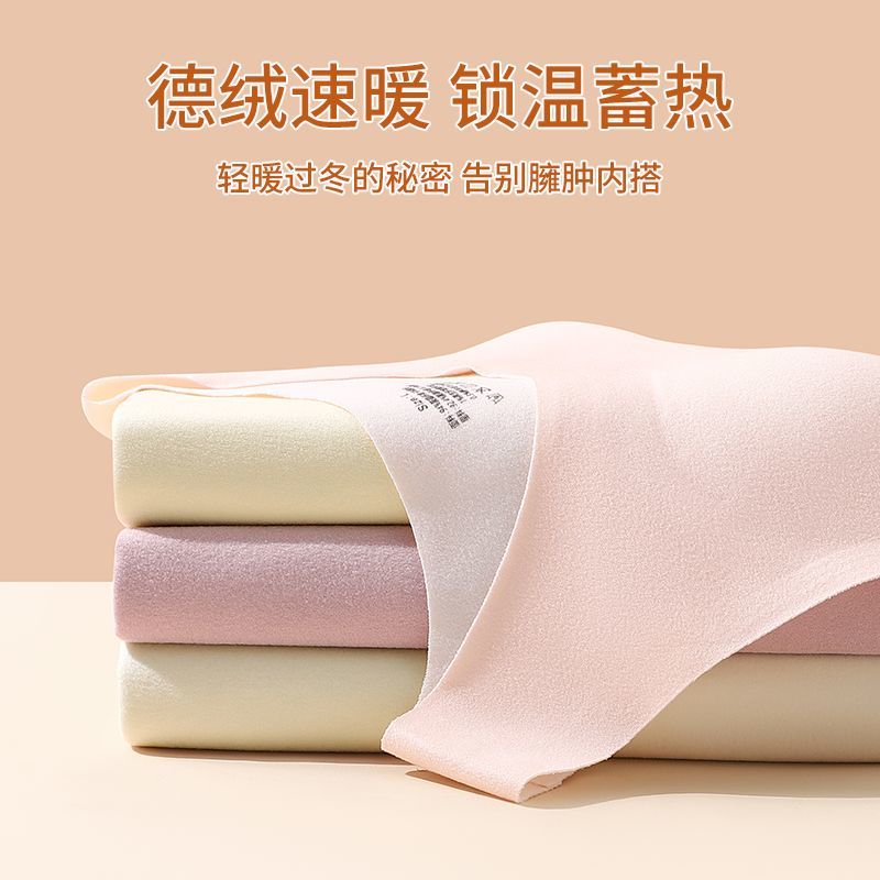发育期少女保暖内衣学生
