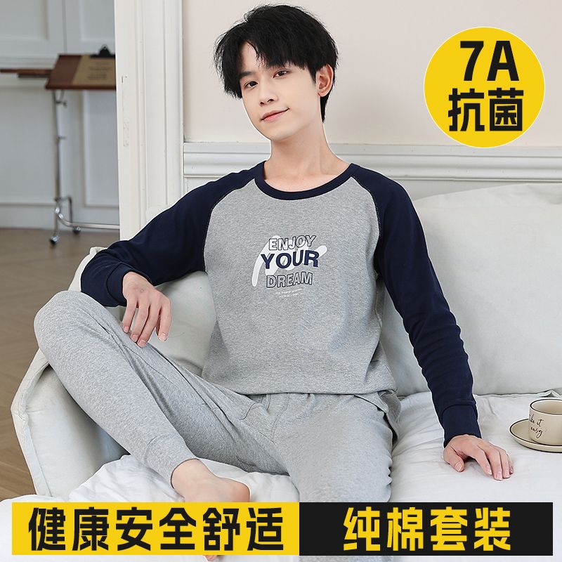 青少年秋衣纯棉套装男大