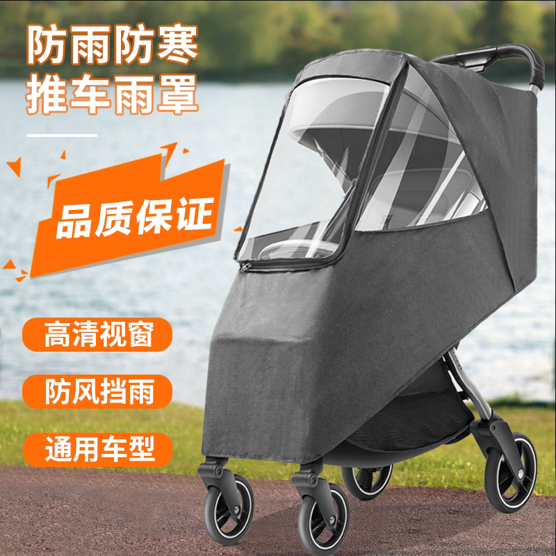 婴儿推车防雨罩外出挡风