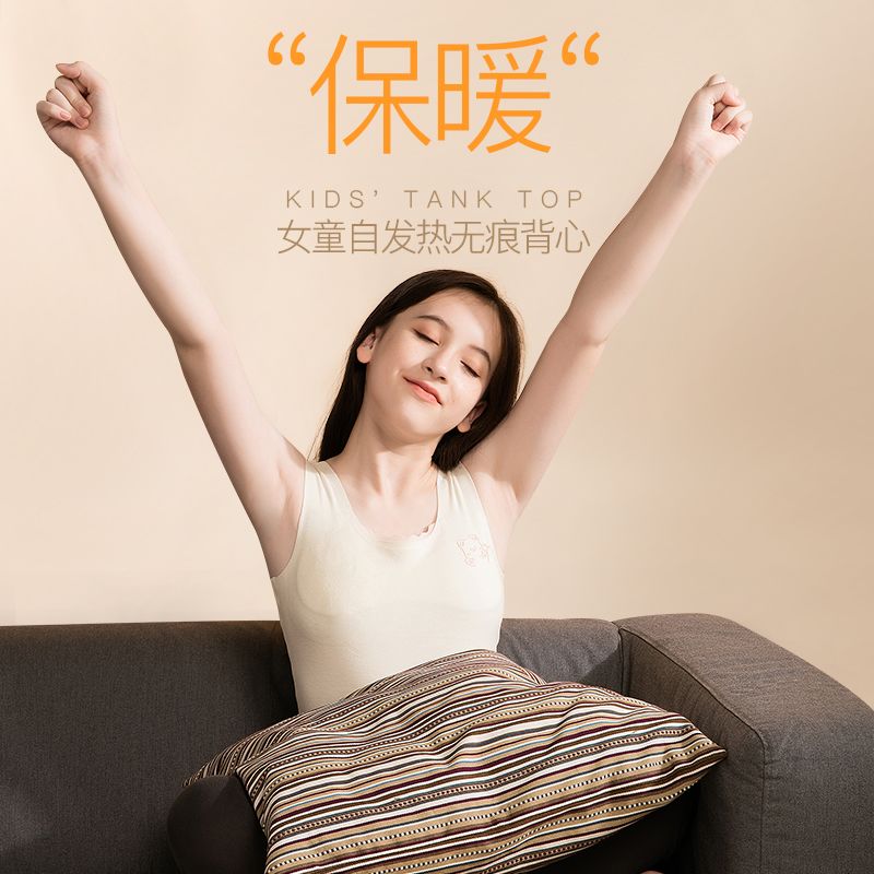 少女德绒保暖背心内穿打