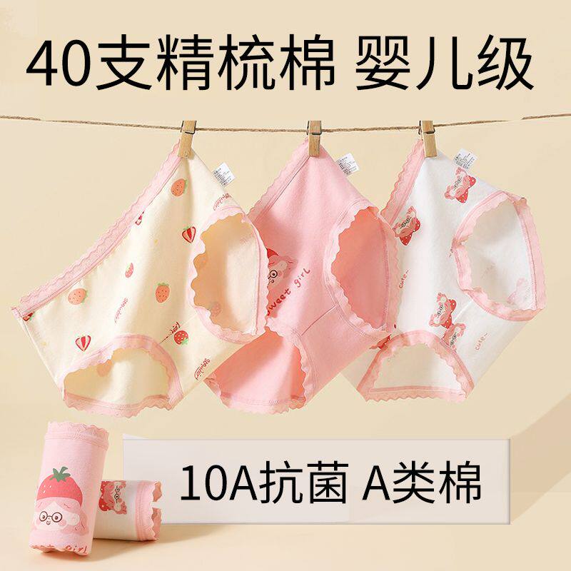 女童纯棉内裤女孩宝宝三