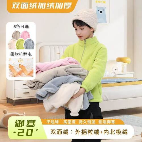 秋冬户外抓绒衣儿童摇粒套双