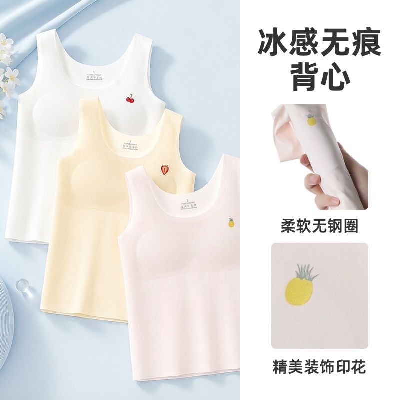 发育期少女内衣冰感无痕