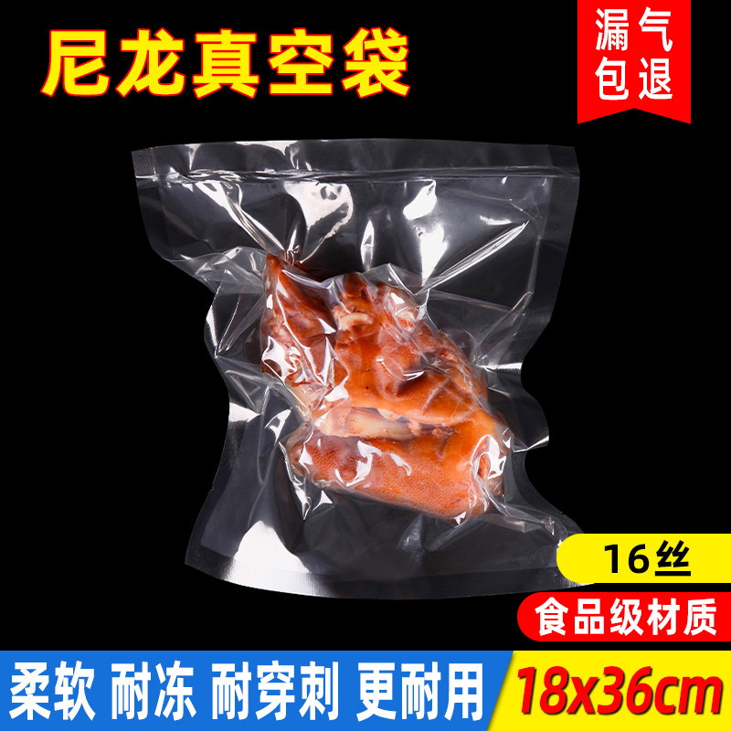 加厚尼龙光面透明粽子36cm真空袋