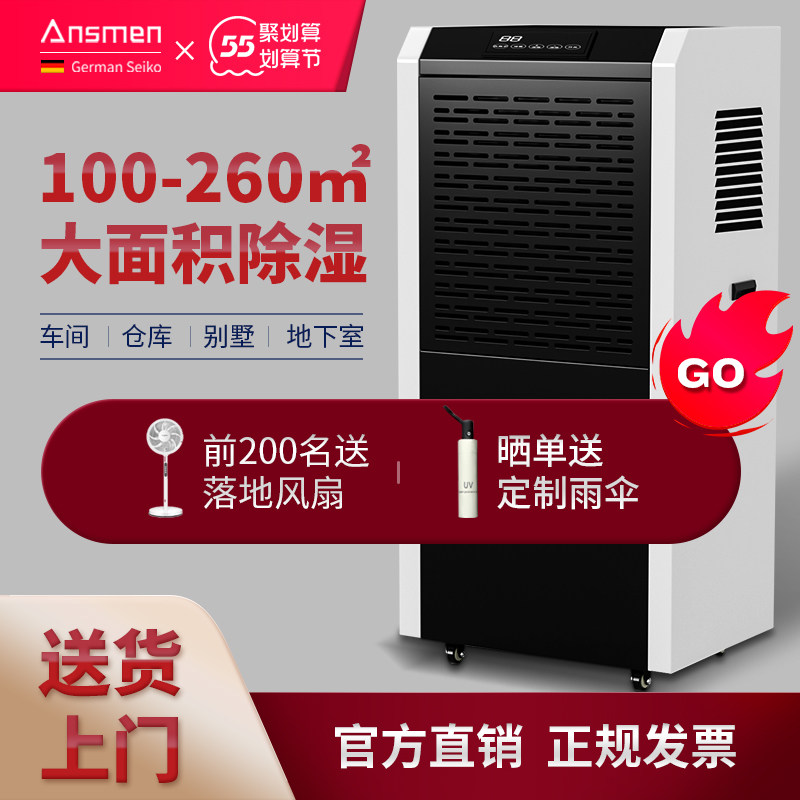 安诗曼商用大功率工业除湿机地下室仓库吸湿工厂车间冷库泳池抽湿
